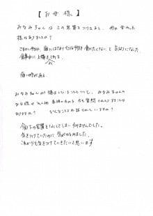 みなみちゃんのブログ-2011.3.2お母様
